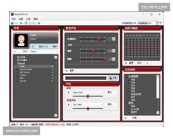 MorphVox Pro能够实现多种声音效果的全面解析与使用技巧 MorphVox Pro能够实现多种声音效果的全面解析与使用技巧