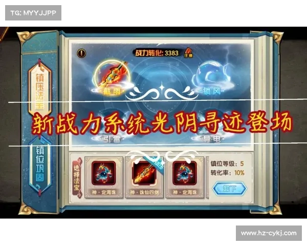 实战法宝属性全解析掌握应用技巧与策略提升战力 实战法宝属性全解析掌握应用技巧与策略提升战力