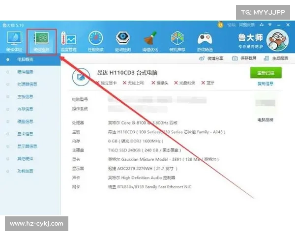 提升电脑性能必备攻略:五款鲁大师使用技巧全面解析 提升电脑性能必备攻略:五款鲁大师使用技巧全面解析