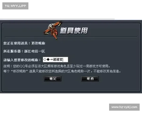 CF改名卡购买详细教程与注意事项全方位解析指南 CF改名卡购买详细教程与注意事项全方位解析指南