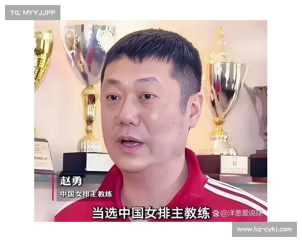 女排主帅热门人选赵勇与匡琦分析对比及未来执教前景