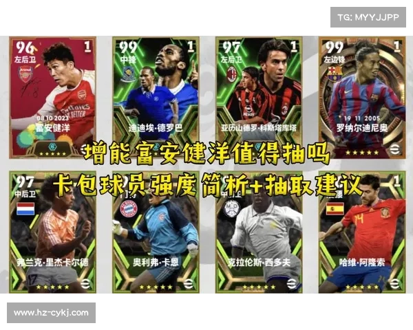 富安健洋跻身日本球员进球榜前十成就背后的传奇历程