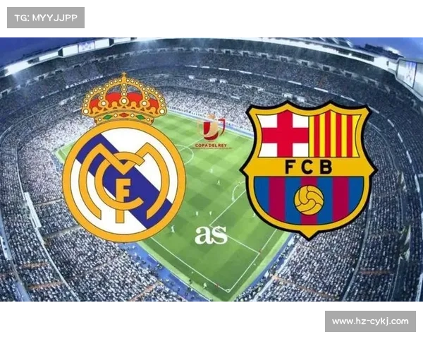 巴萨与皇马世纪之战荣耀对决传统宿敌再度争锋