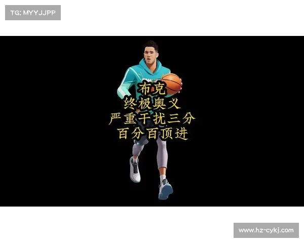 布克在关键比赛中的心理素质分析与表现探讨