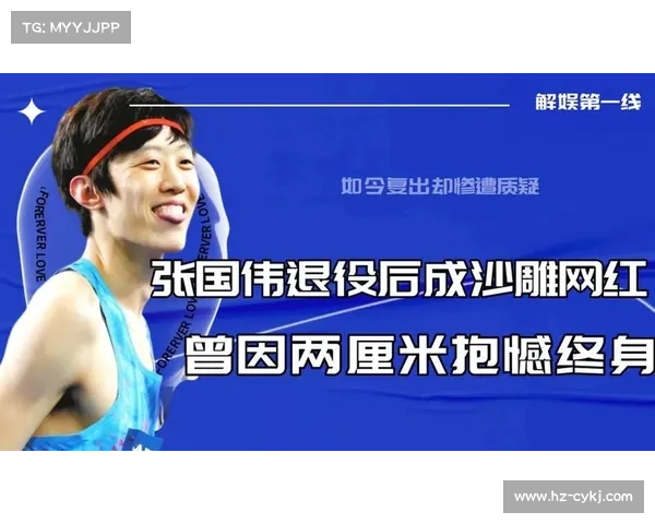 张国伟退役后可享受的福利待遇及相关政策解析